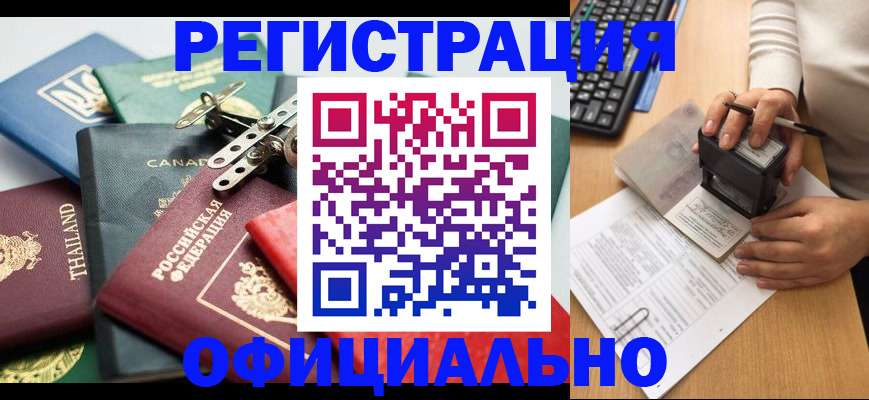 прописка для кредита в Салехарде