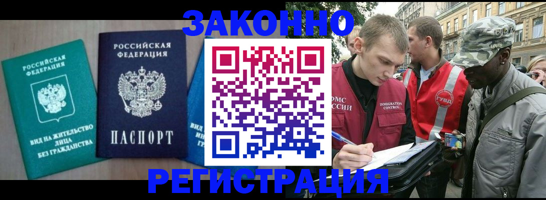 временная регистрация адрес в Салехарде